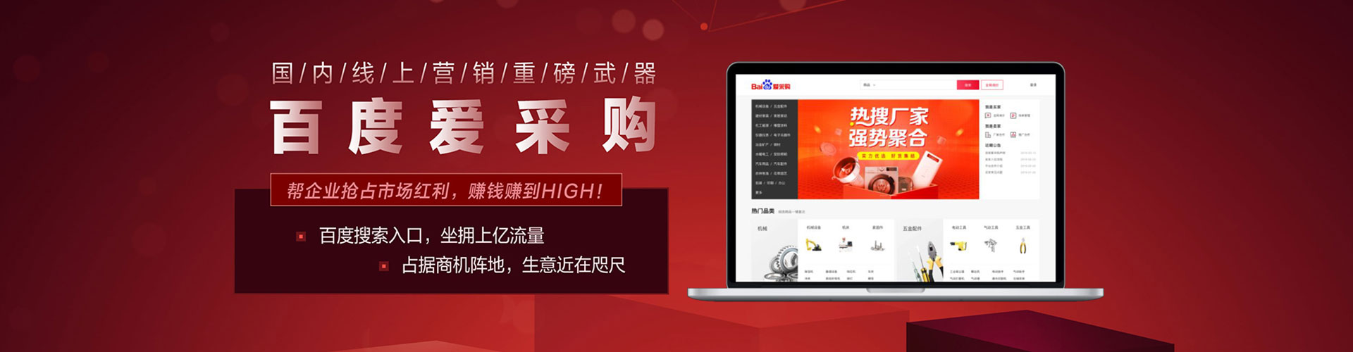 松原百度充值高返点