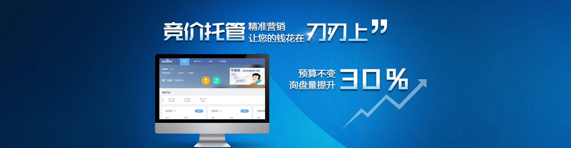 松原百度搜索推广